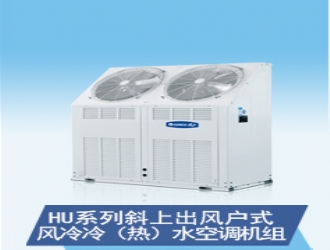 格力HF系列戶式地暖空調(diào)機組