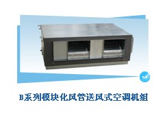 格力/美的模塊風(fēng)管送風(fēng)式空調(diào)機(jī)組