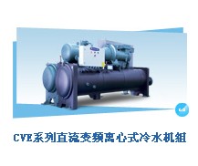 格力/美的直流變頻離心式冷水機組