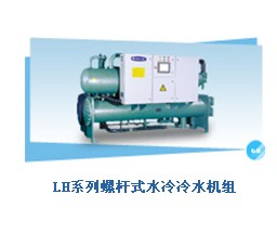 格力/美的螺桿式水冷冷水機組