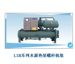 格力/美的水源熱泵螺桿機組