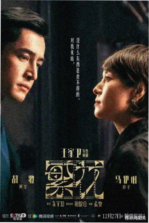 天龙八部·江湖再起
